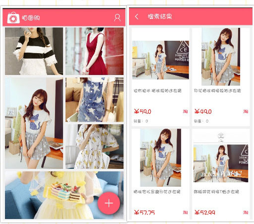 拍圖購：上傳一張衣服圖片，搜出全網(wǎng)同款