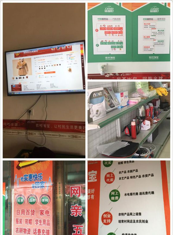 農(nóng)村淘寶僅僅就是電商嗎？