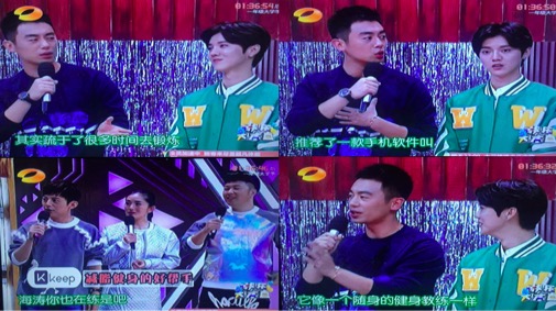 曾在微博分享打卡——做“陪練”，最終播出的畫面中亦有Keep的Logo出現(xiàn)，看上去天衣無縫。