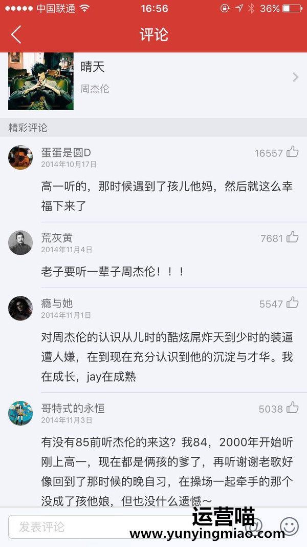 點贊機制和精彩評論置頂功能是點睛之筆。