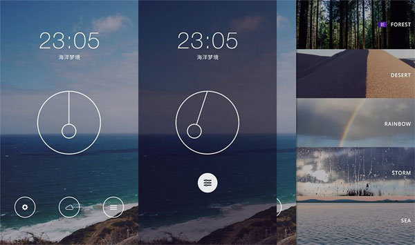 云夢是一款助眠類App，通過播放聲音場景