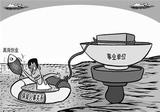 山西省事業(yè)單位專技人員可離崗創(chuàng)業(yè)、在校學(xué)生可休學(xué)創(chuàng)業(yè)