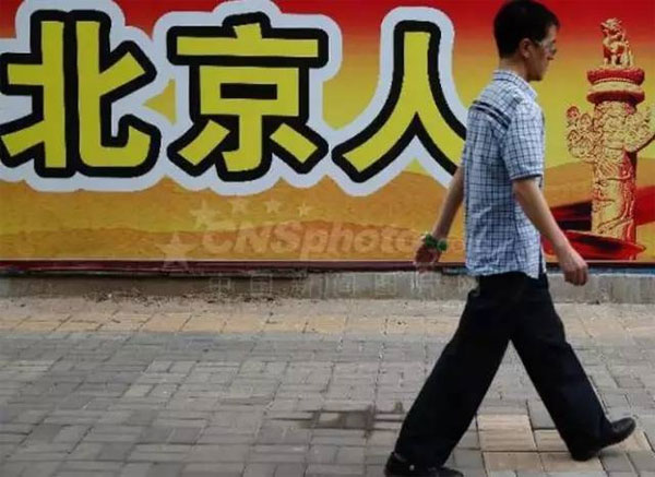 畢業(yè)生如何落戶北京、上海