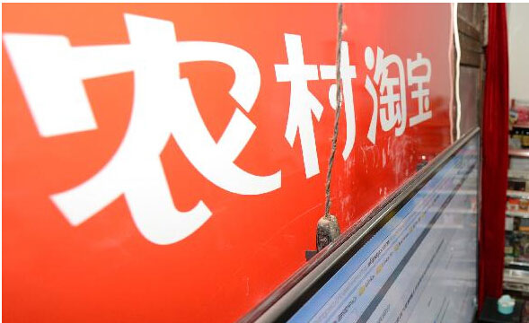 農(nóng)村淘寶升級(jí)村淘合伙人或吸引大學(xué)生返鄉(xiāng)創(chuàng)業(yè)