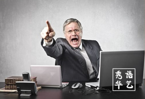 聰明人絕對不會對老板說的大實話！