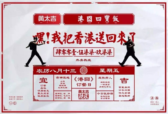 一個賣煎餅的黃太吉，憑什么拿下1.8億融資？