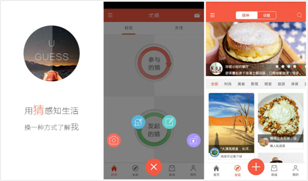 陌生社交優(yōu)猜：以猜會友，給你一個不一樣的交流空間