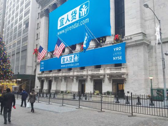 周五紐交所已做好宜人貸上市的準(zhǔn)備周五紐交所已做好宜人貸上市的準(zhǔn)備