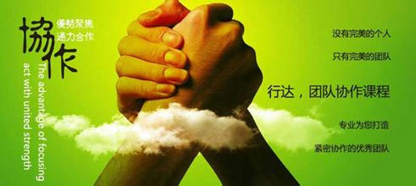 職場：如何讓其他部門支持你沖業(yè)績？