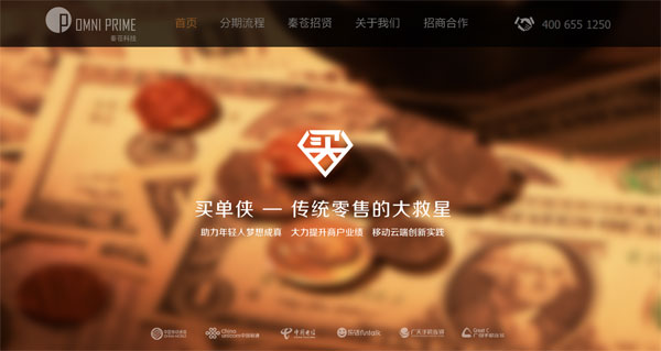 胡丹投身藍領(lǐng)市場，“買單俠”用流水線形式做小額借款