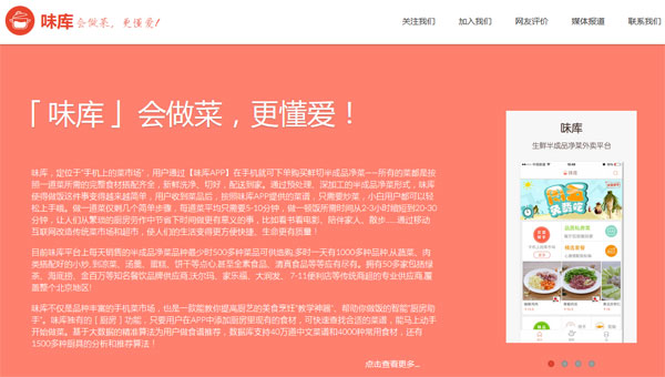 生鮮電商O2O：給菜品買保險(xiǎn)，員工吃胖算工傷