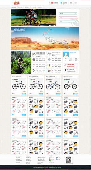 騎樂無窮的第一個(gè)方向是“自行車導(dǎo)購”