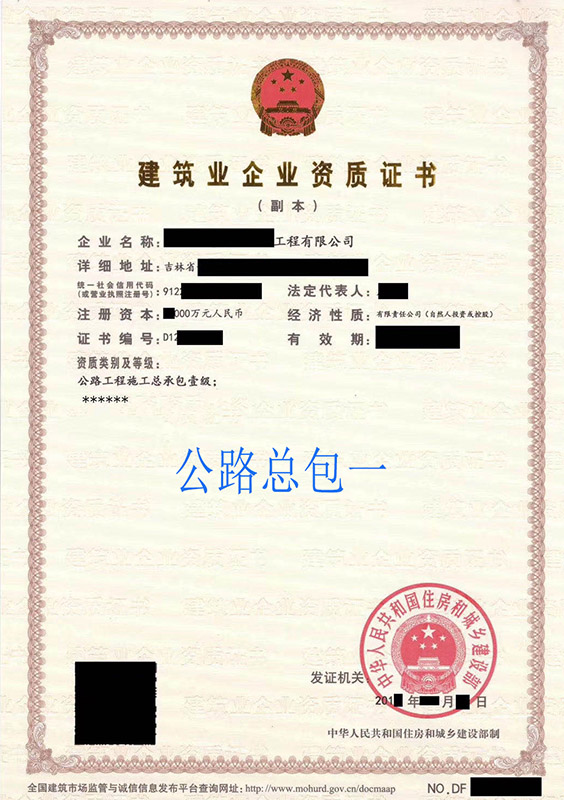 資質(zhì)轉(zhuǎn)讓