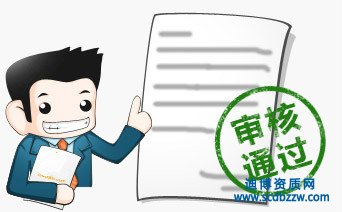 建筑施工資質(zhì)升級中業(yè)績審核常見問題？