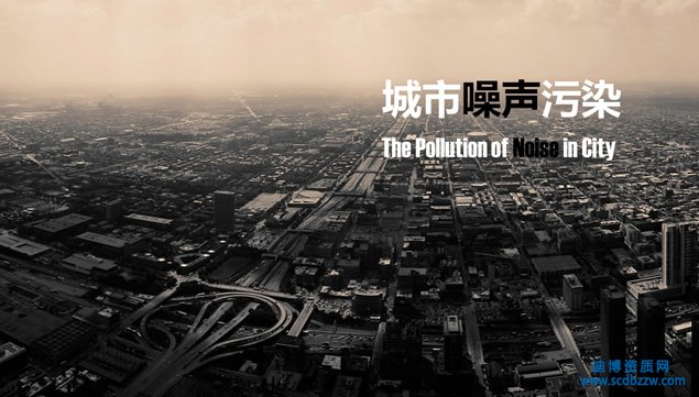 從事噪音治理設(shè)計的公司需要具備什么資質(zhì)