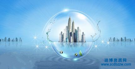 防水防腐保溫工程承包需要什么資質(zhì)？ 資質(zhì)如何辦理