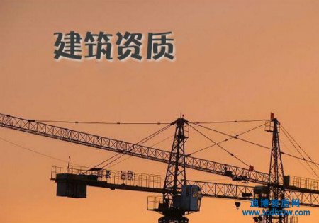 企業(yè)首次可以申請(qǐng)多少項(xiàng)建筑資質(zhì)？