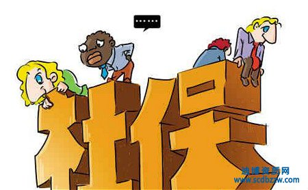 資質(zhì)辦理中人員社保要交多久？ 必須是3個月嗎