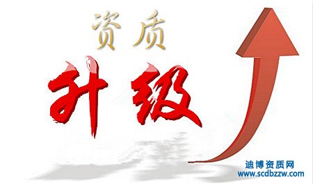 建筑企業(yè)資質(zhì)升級不能通過有哪些原因？