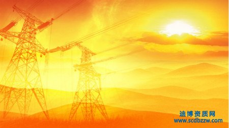 電力施工資質(zhì)升級(jí)對(duì)業(yè)績(jī)有什么要求？