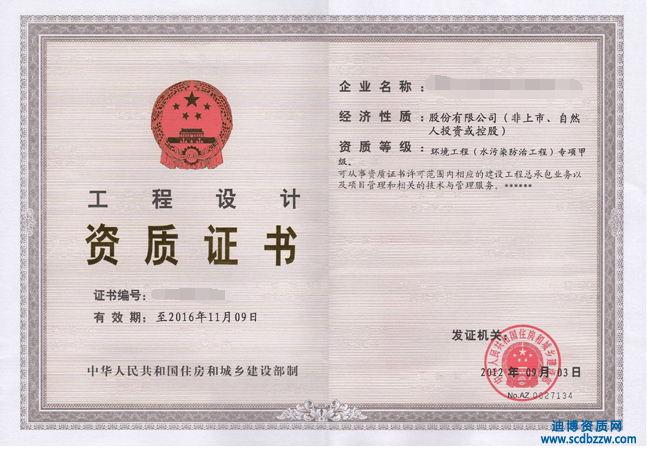 從事環(huán)境工程設(shè)計(jì)需要申請(qǐng)什么資質(zhì)