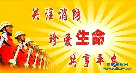 消防設(shè)施工程資質(zhì)辦理需要那些材料？