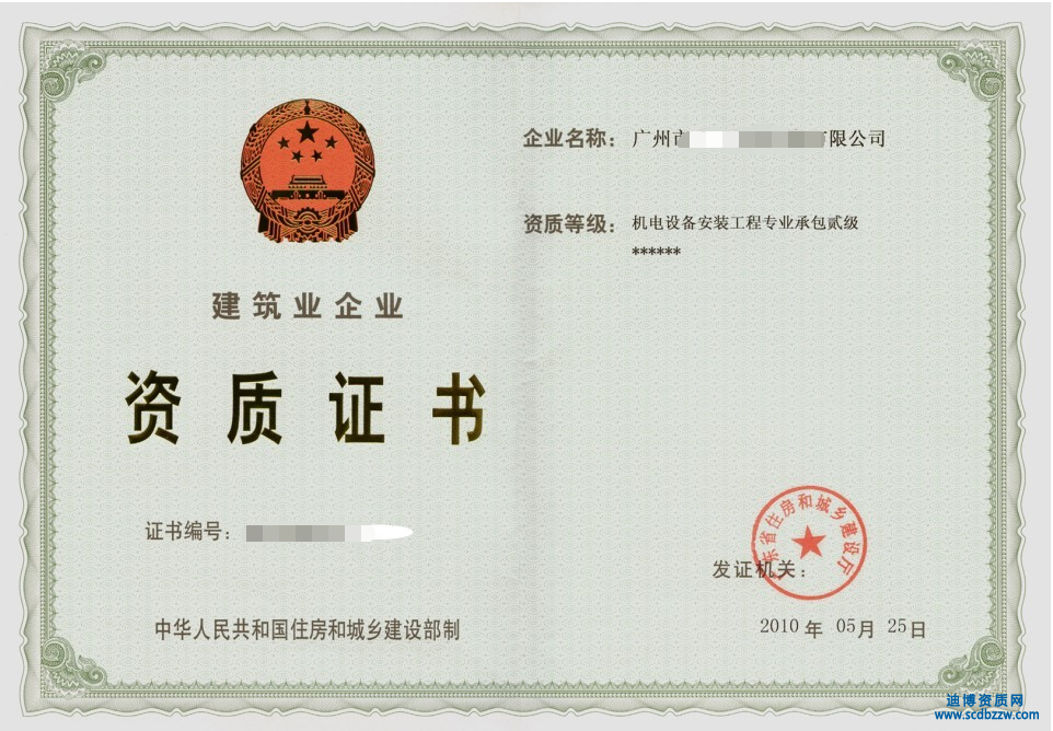 施工資質(zhì)中被取消的專業(yè)承包資質(zhì)有哪些