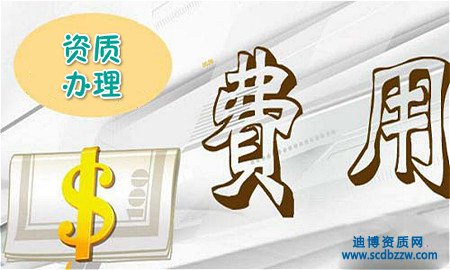 辦理建筑資質(zhì)需要多少錢(qián)？ 影響因素有哪些