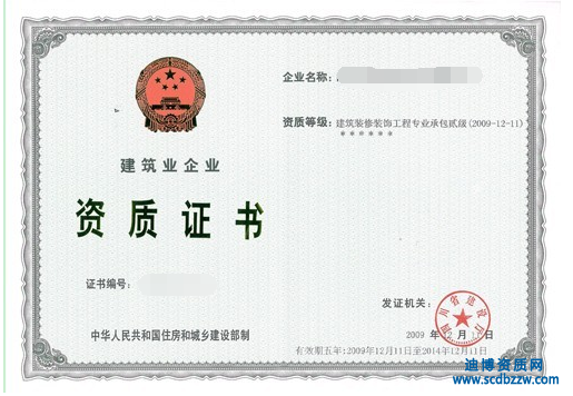 建筑施工資質增項怎么辦理？資質增項的流程是什么