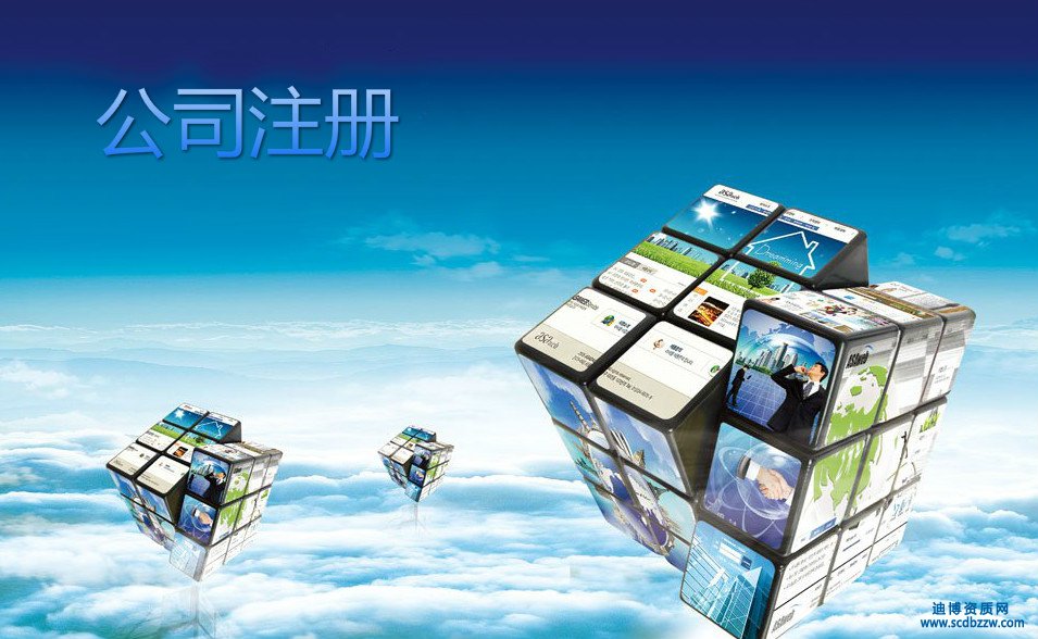 注冊(cè)一家建筑公司需要驗(yàn)資嗎？