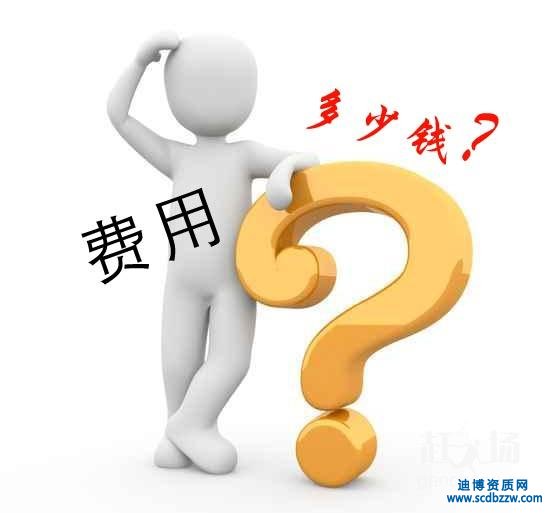 企業(yè)新辦建筑施工資質(zhì)一般需要多少錢(qián)