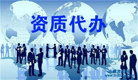 建筑資質(zhì)代辦需要多少錢？