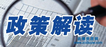 住建部征求建筑企業(yè)資質(zhì)標準部分意見究竟能改變神馬？