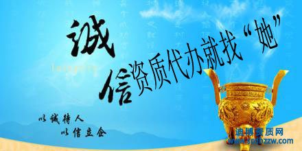 價格劃算的資質(zhì)代辦,最具實力資質(zhì)代辦就找“她”