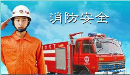 辦理消防施工資質(zhì)需要多少錢(qián)？ 具體費(fèi)用介紹