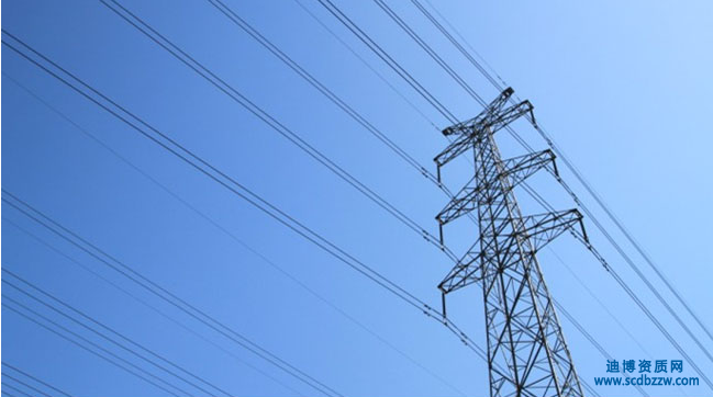 送變電工程設(shè)計資質(zhì)如何辦理