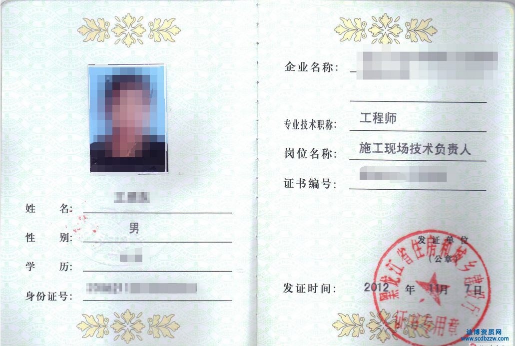 施工項(xiàng)目對(duì)技術(shù)負(fù)責(zé)人有什么資質(zhì)要求