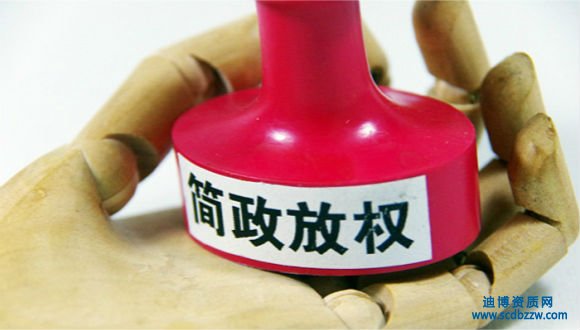 成都建委深化簡政放權措施,下放建筑企業(yè)資質(zhì)審批權限