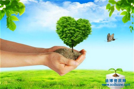 環(huán)保工程三級(jí)資質(zhì)代辦有什么要求