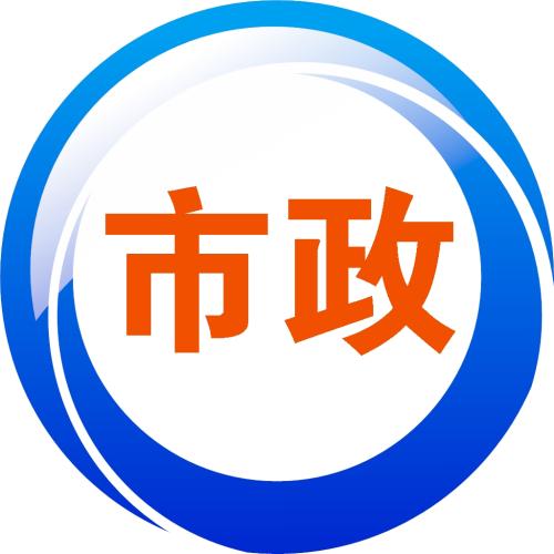 成都市政公用工程施工總承包企業(yè)資質(zhì)辦理流程