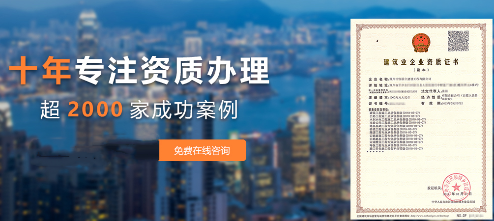 四川市政三級資質(zhì)轉(zhuǎn)讓