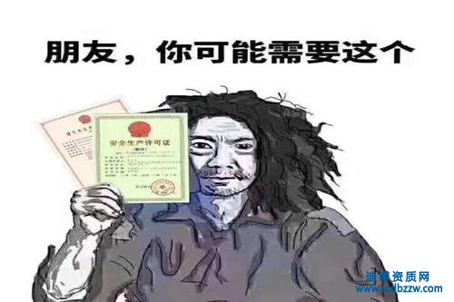 建筑施工企業(yè)為什么申請(qǐng)資質(zhì)