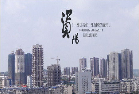 資陽申報建筑資質各地區(qū)主管部門地址