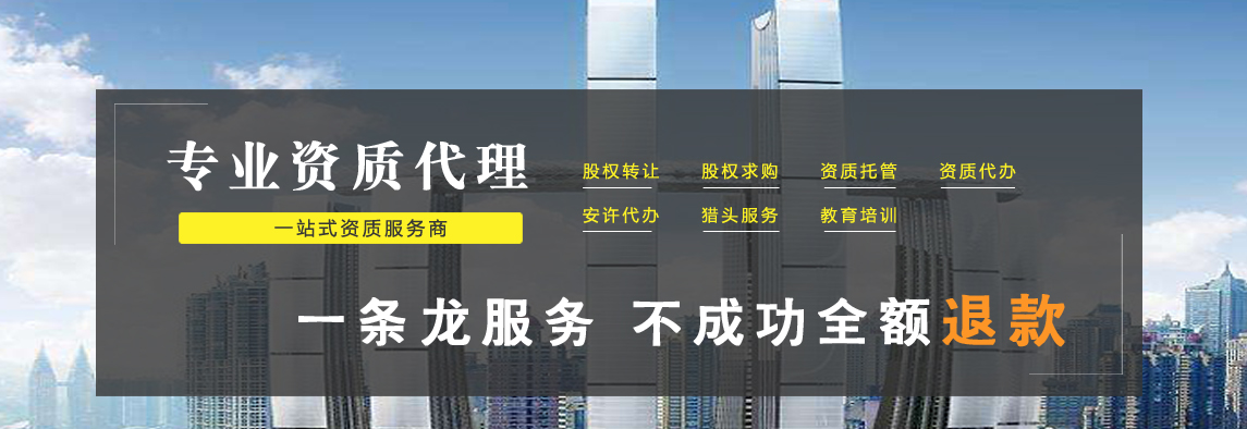 公路交通資質(zhì)辦理