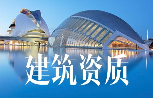 三級(jí)建筑公司有前景嗎