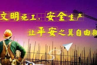 建筑施工企業(yè)安全生產許可證申報材料