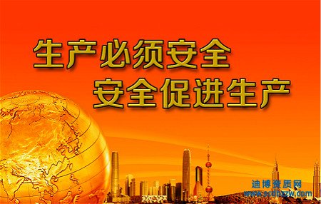 安全生產(chǎn)許可證有效期