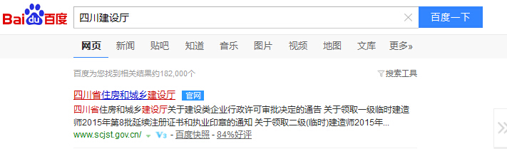 入川備案查詢(xún)