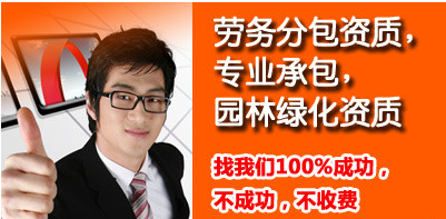 辦理建筑公司三級(jí)資質(zhì)多少錢