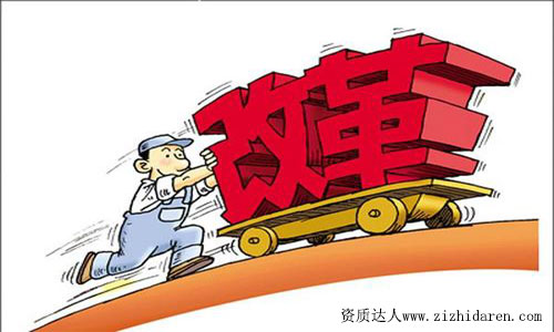 建筑企業(yè)資質(zhì)改革換證內(nèi)容重點(diǎn)總結(jié)